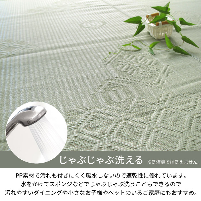 ラグ 洗える 8畳 382×382cm 本間 京間 国産 ビニール風 防炎 爽やか 集会所 集会場 カーペット 微クッション性 八畳 本州/四国:送料無料 / い草風PPござ地紋 / |  | 02