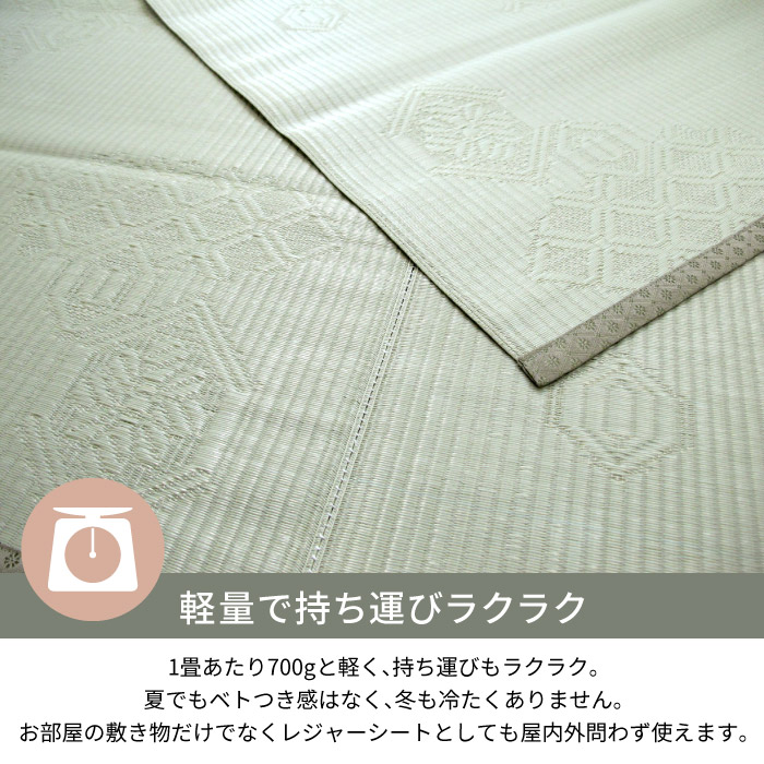 ラグ 洗える 8畳 382×382cm 本間 京間 国産 ビニール風 防炎 爽やか 集会所 集会場 カーペット 微クッション性 八畳 本州/四国:送料無料 / い草風PPござ地紋 / |  | 03