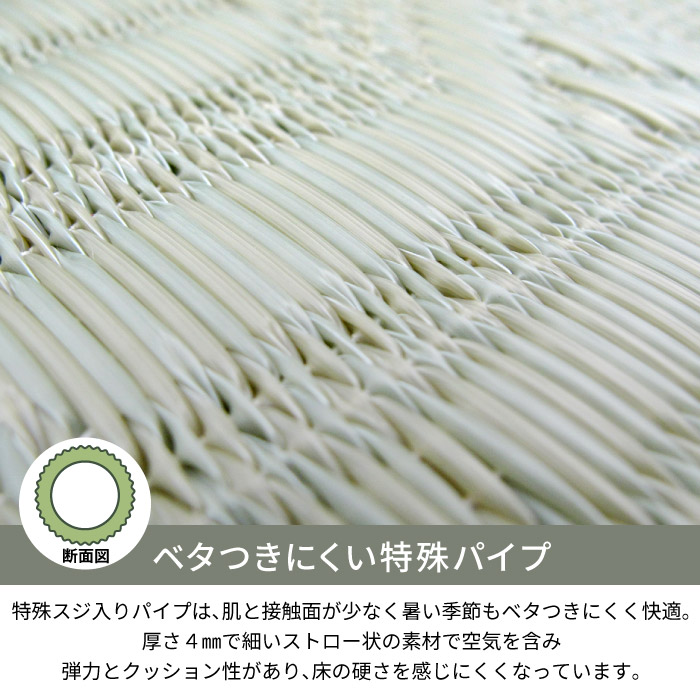ラグ 洗える 8畳 382×382cm 本間 京間 国産 ビニール風 防炎 爽やか 集会所 集会場 カーペット 微クッション性 八畳 本州/四国:送料無料 / い草風PPござ地紋 / |  | 04