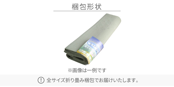 ラグ 洗える 8畳 382×382cm 本間 京間 国産 ビニール風 防炎 爽やか 集会所 集会場 カーペット 微クッション性 八畳 本州/四国:送料無料 / い草風PPござ地紋 / |  | 07