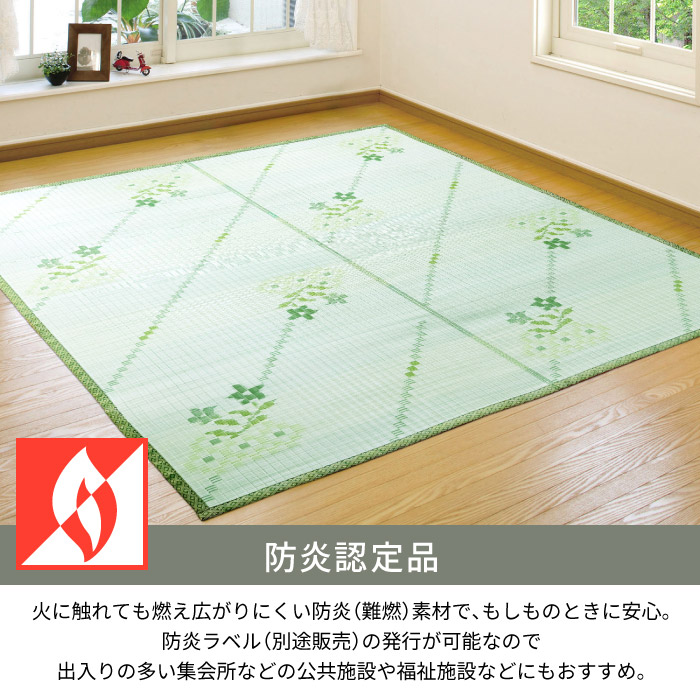 ラグ 洗える 10畳 352×440cm 江戸間 ビニール風 防炎 爽やか 集会所 集会場 カーペット 微クッション性 長方形 十畳 本州/四国:送料無料 / い草風PPござ小花 / |  | 05