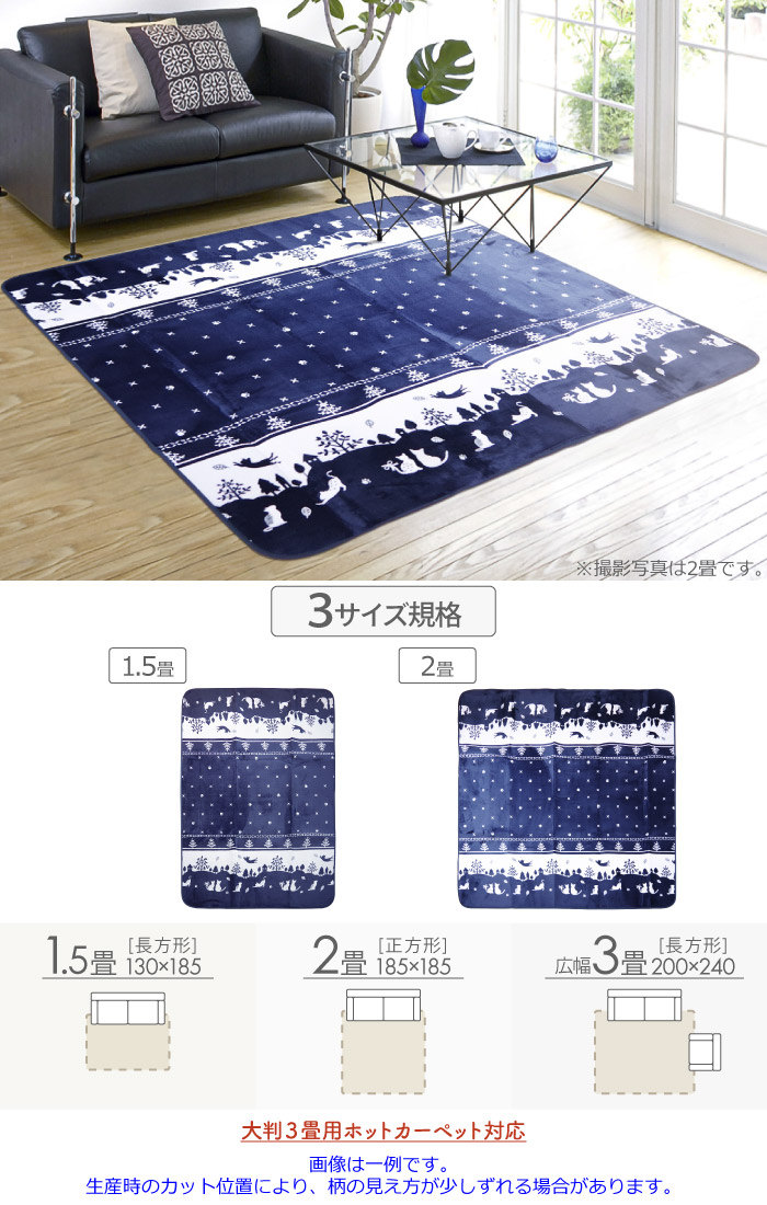 猫 ラグ 洗える 2畳 185×185cm ラグマット ホットカーペット対応