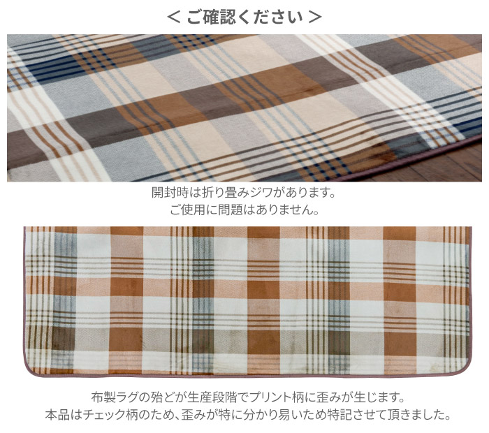 ラグ 洗える 180×240cm 約 3畳 ホットカーペット対応 フランネル