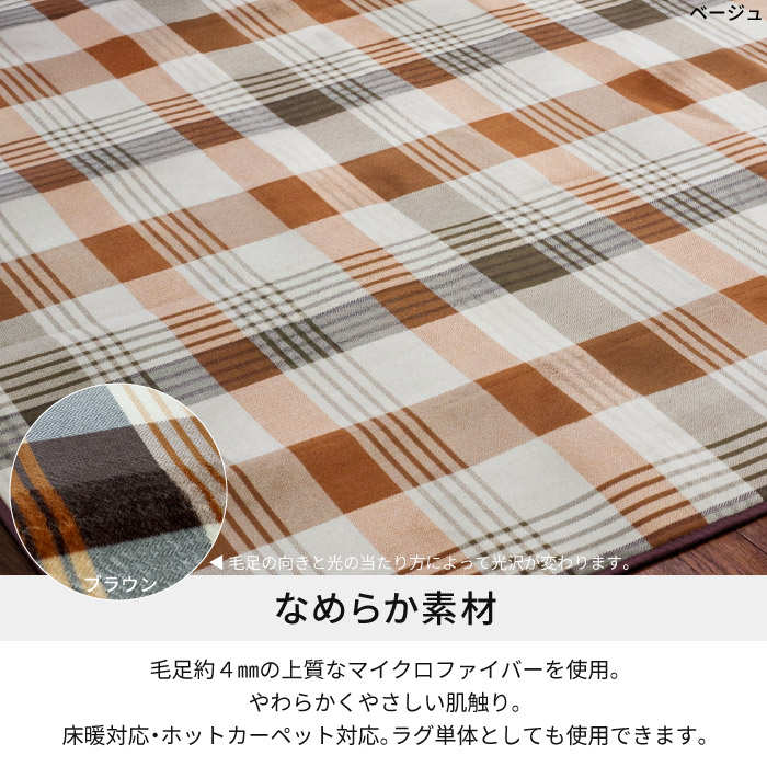 ラグ 洗える 180×240cm 約 3畳 ホットカーペット対応 フランネル