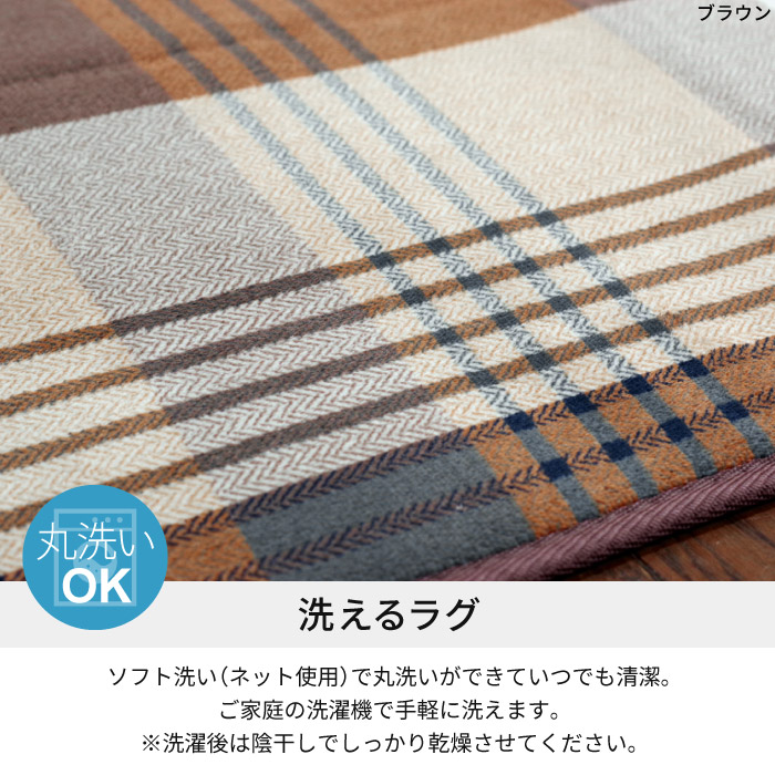 ラグ 洗える 180×180cm 2畳 ホットカーペット対応 フランネル こたつ