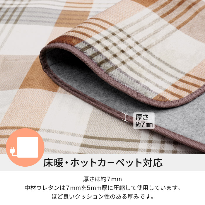 ラグ 洗える 180×180cm 2畳 ホットカーペット対応 フランネル こたつ