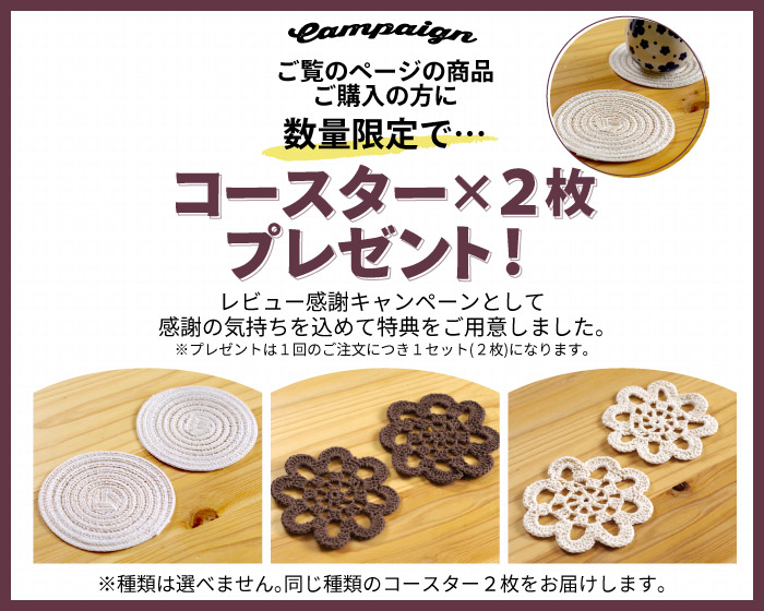 プレゼントCP