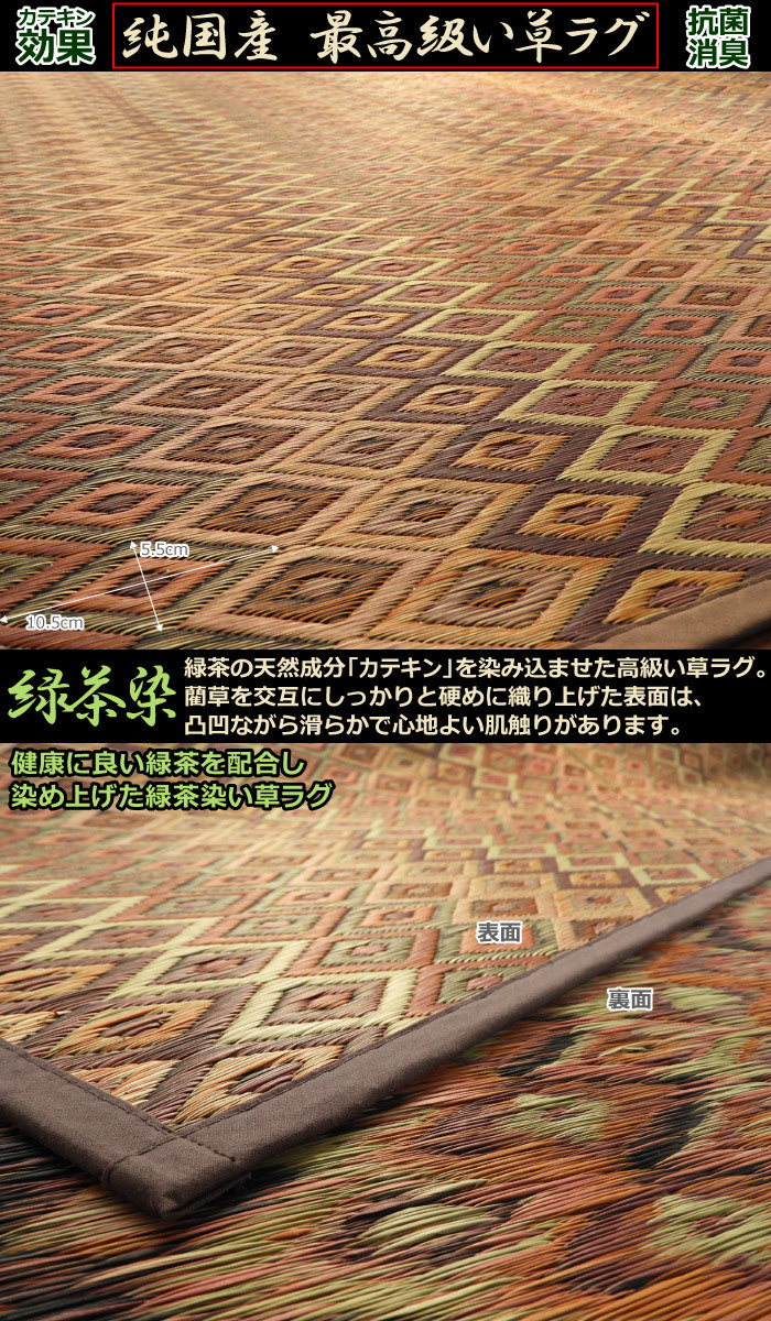 い草 ラグ 国産 2畳 200×200cm オールシーズン 両面 防ダニ 抗菌 防臭 カテキン ホットカーペット対応 二畳 東北/北海道/沖縄追加送料有 / Scls 六重織 / |  | 02