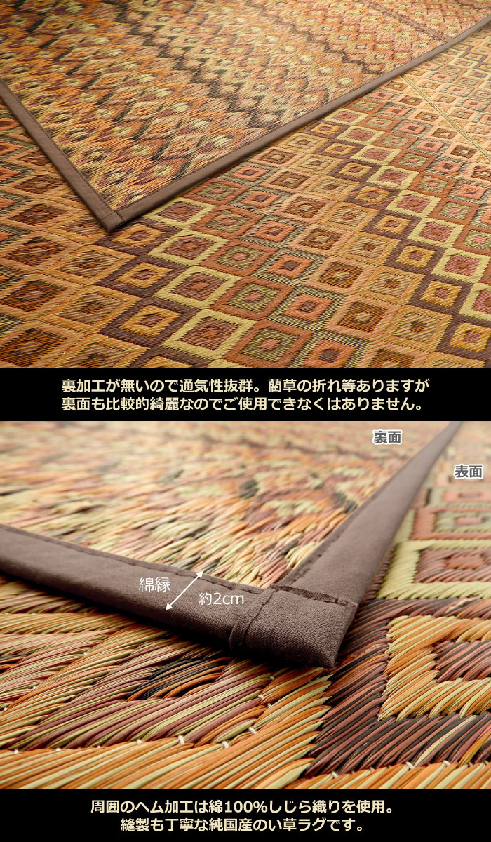 い草 ラグ 国産 2畳 200×200cm オールシーズン 両面 防ダニ 抗菌 防臭 カテキン ホットカーペット対応 二畳 東北/北海道/沖縄追加送料有 / Scls 六重織 / |  | 03