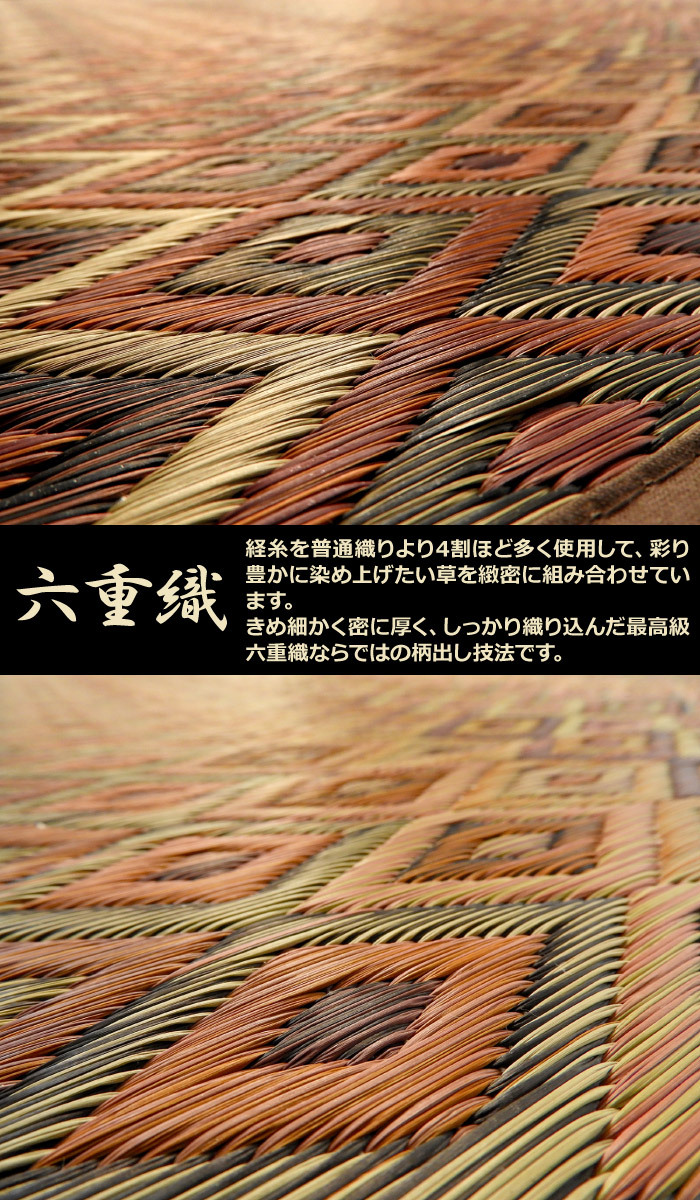 い草 ラグ 国産 2畳 200×200cm オールシーズン 両面 防ダニ 抗菌 防臭 カテキン ホットカーペット対応 二畳 東北/北海道/沖縄追加送料有 / Scls 六重織 / |  | 04