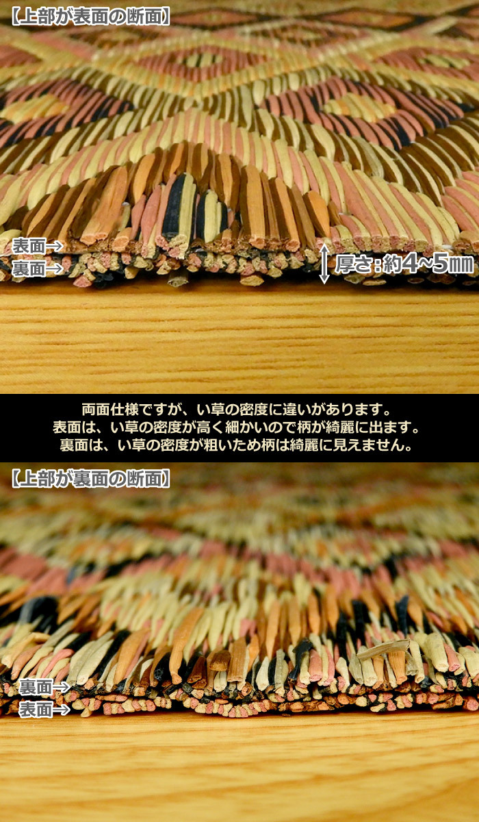 い草 ラグ 国産 2畳 200×200cm オールシーズン 両面 防ダニ 抗菌 防臭 カテキン ホットカーペット対応 二畳 東北/北海道/沖縄追加送料有 / Scls 六重織 / |  | 05