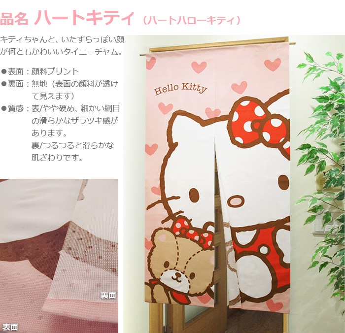 のれん 85×150cm ハローキティ マイメロディ Sanrio キャラクター かわいい / サンリオのれん / : sanrio-noren :  カーテン・カーペット アイコン - 通販 - Yahoo!ショッピング