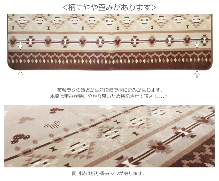 ラグ カーペット ホットカーペットカバー ミッキー