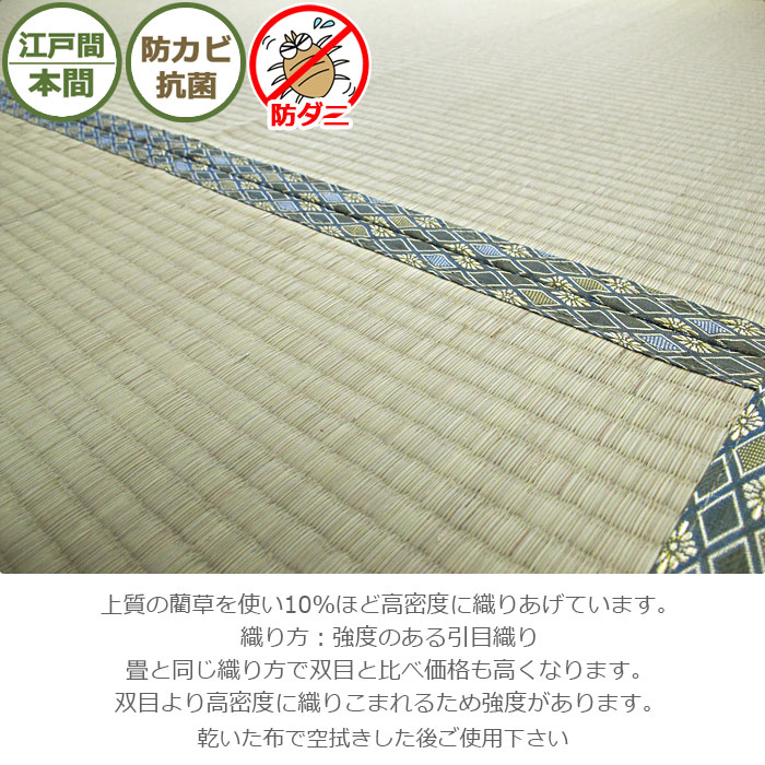 い草 カーペット ござ 3畳 174×261cm 江戸間 上敷き 防炎 5サイズ規格 夏用 夏 三畳 送料無料（北海道 東北 沖縄を除く） / 信濃 / |  | 02