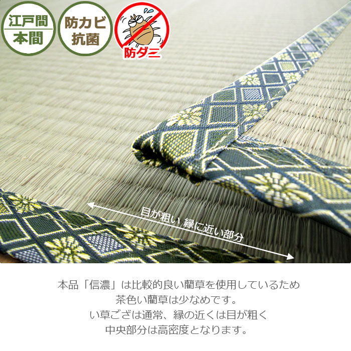い草 カーペット ござ 3畳 174×261cm 江戸間 上敷き 防炎 5サイズ規格 夏用 夏 三畳 送料無料（北海道 東北 沖縄を除く） / 信濃 / |  | 03