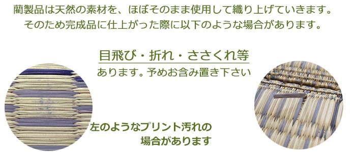 い草 ラグ 4畳 191&times;300cm オールシーズン 防ダニ 防カビ クール 抗菌 ボリューム ふっくら 涼しい フローリング 5サイズ規格 四畳 本州・四国は送料無料 / 雫 /