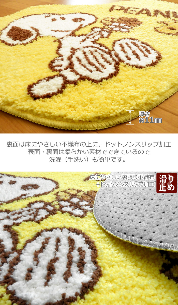 マット 玄関マット スヌーピー