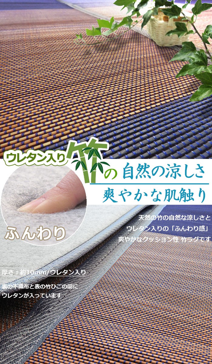 竹ラグ 2畳 180×180cm ラグ バンブーラグ クール ひんやり 正方形