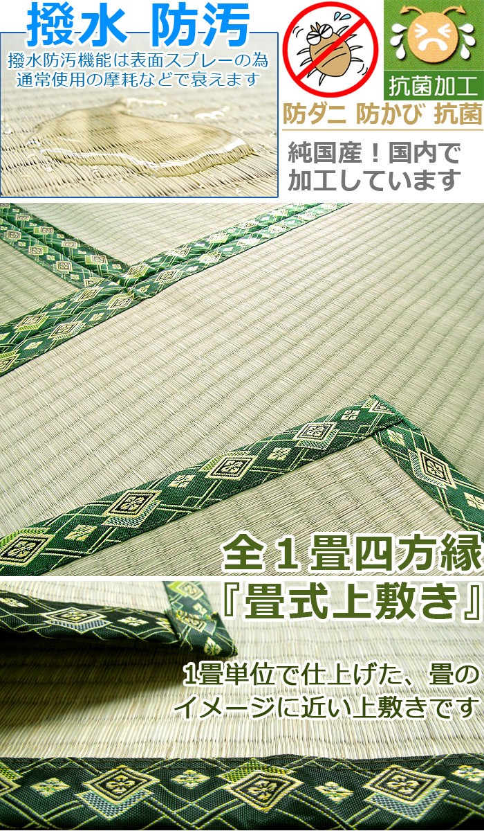 い草 カーペット ござ 上敷き 十畳 10畳 畳式上敷き 本間 382×477cm 防炎 7サイズ規格 送料無料（北海道 東北 沖縄を除く） 夏用 夏