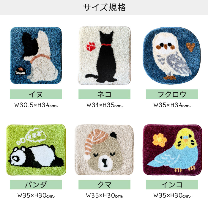 アニマルチェアパッド