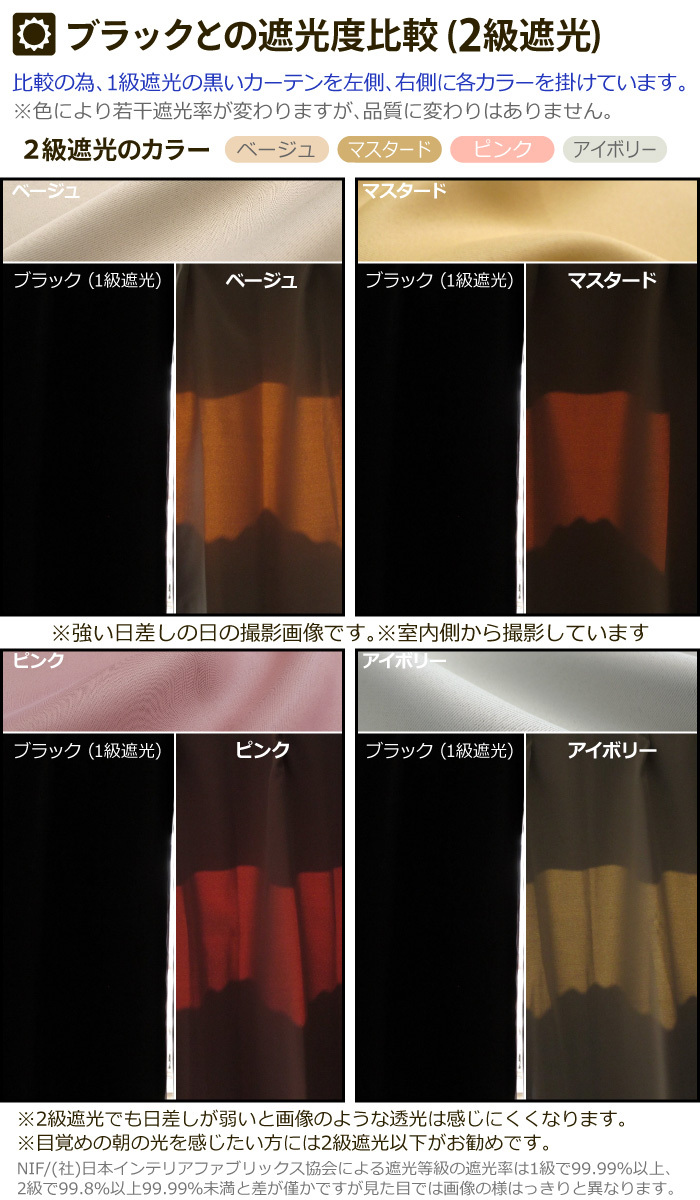 カーテン 遮光1級 2級 2枚組 幅100cm 丈135cm 178 200 洗える 防炎 無地 / TD53 |  | 12