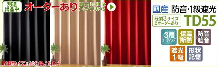 カーテン レース 国産 100cm幅 133 176 198cm丈 3サイズ 1枚入り カーテン レース 国産 100cm幅 133 176 198cm丈 3サイズ 1枚入り