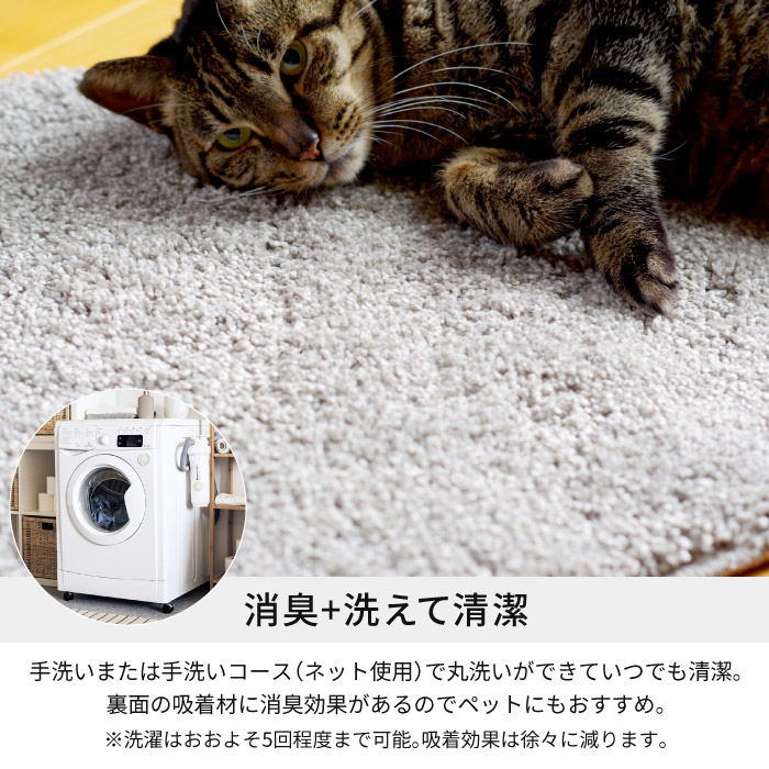 ラグ ラグマット 1畳 90×120cm 洗える シャギー 滑り止め付 消臭