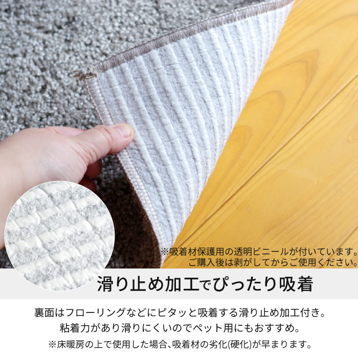 ラグ ラグマット 1畳 90×120cm 洗える シャギー 滑り止め付 消臭