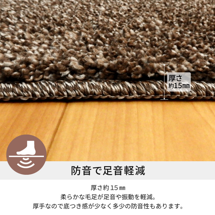 ラグ ラグマット 1畳 90×120cm 洗える シャギー 滑り止め付 消臭