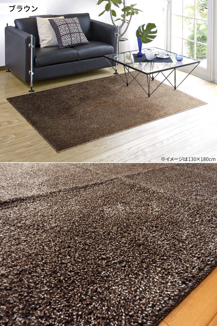 ラグ ラグマット 1畳 90×120cm 洗える シャギー 滑り止め付 消臭