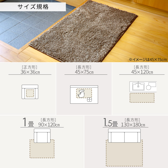 ラグ ラグマット 1畳 90×120cm 洗える シャギー 滑り止め付 消臭