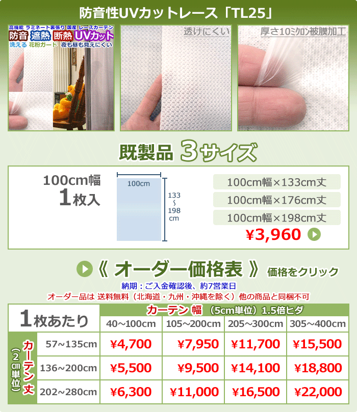 ききる幅100×丈110㎝遮熱防音1級遮光カーテン＆UVレース☆a756 訳あり| 幅100×丈110㎝遮熱防音1級遮光カーテン＆UVレース☆a756