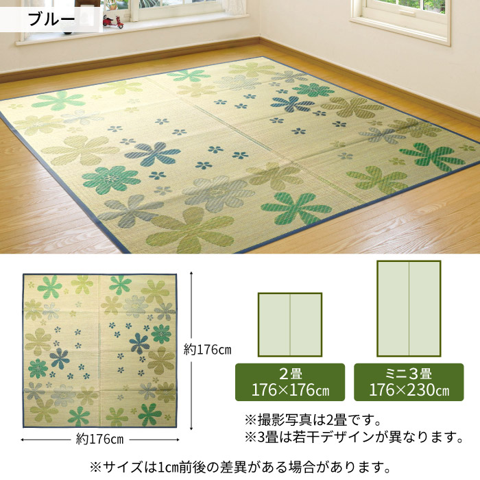 い草ラグ カーペット 2畳 新品未使用 花柄い草畳 約176×176 cm い草 ラグ 2畳 176×176cm 裏付き 花柄 マット い草ラグ い草