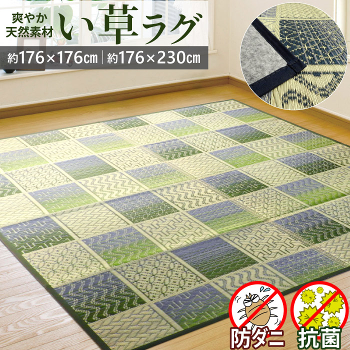 水をはじく い草ラグマット【176×230cm イエロー】 撥水・抗カビ・消臭 い草 ラグ ミニ 3畳 176×230cm 裏付き 和柄 マット い草ラグ い草