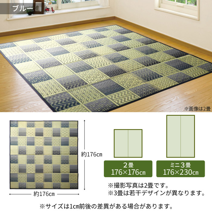 い草 ラグ ミニ 3畳 176×230cm 裏付き 和柄 マット い草ラグ い草