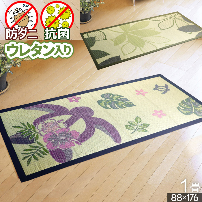 い草 ラグ 1畳 88×176cm オールシーズン ボタニカル ハワイアン