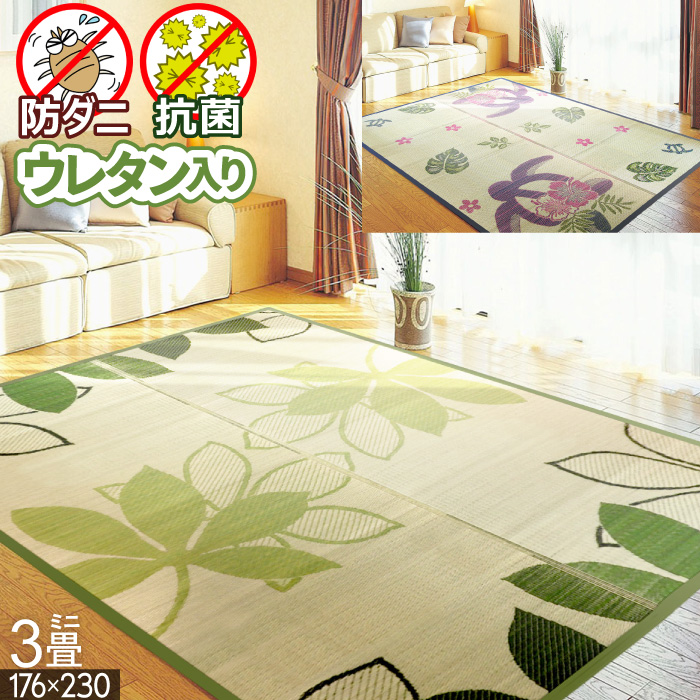 カーペット 3帖用 モンステラ柄カーペット(BR)