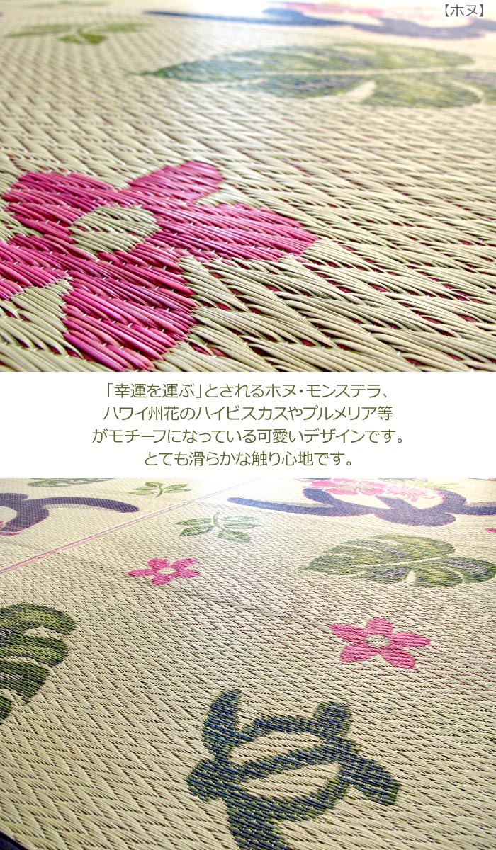 い草 ラグ 1.5畳 135×185cm オールシーズン ボタニカル