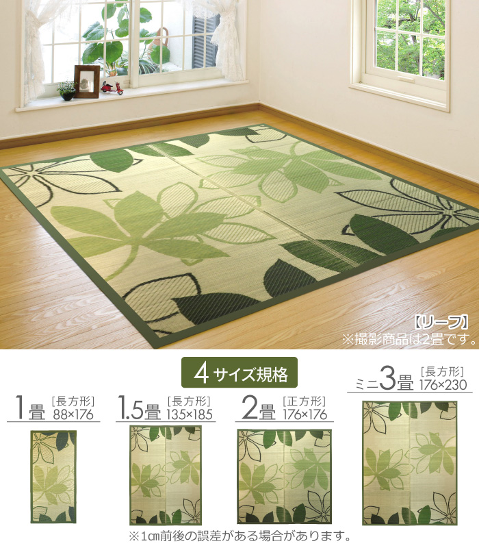 い草 ラグ 1.5畳 135×185cm オールシーズン ボタニカル ハワイアン hawaii モンステラ クール ウレタン 一畳半 本州/四国=送料無料 / ホヌ＆リーフ / |  | 09