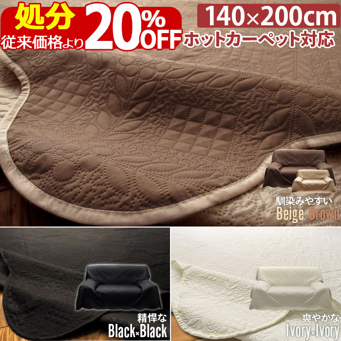 12716円 最大80%OFFクーポン リビングセットカバー オールカバー 綿紋織 綿ジャガード織 ＬＡ140-2 椅子カバー 日本製