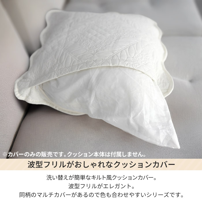 w3b2 クッションカバー