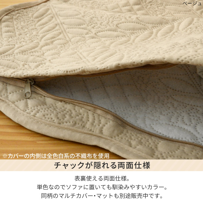 w3b2 クッションカバー