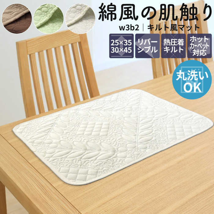 ランチョンマット 25×35」の人気商品一覧 | 安い商品を通販サイトから