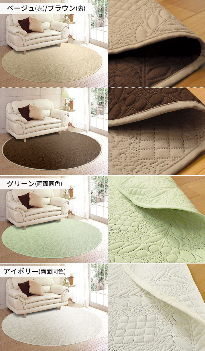 マルチカバー 丸型 200cm 大判 ラグカバー 洗える こたつ掛け キルト風