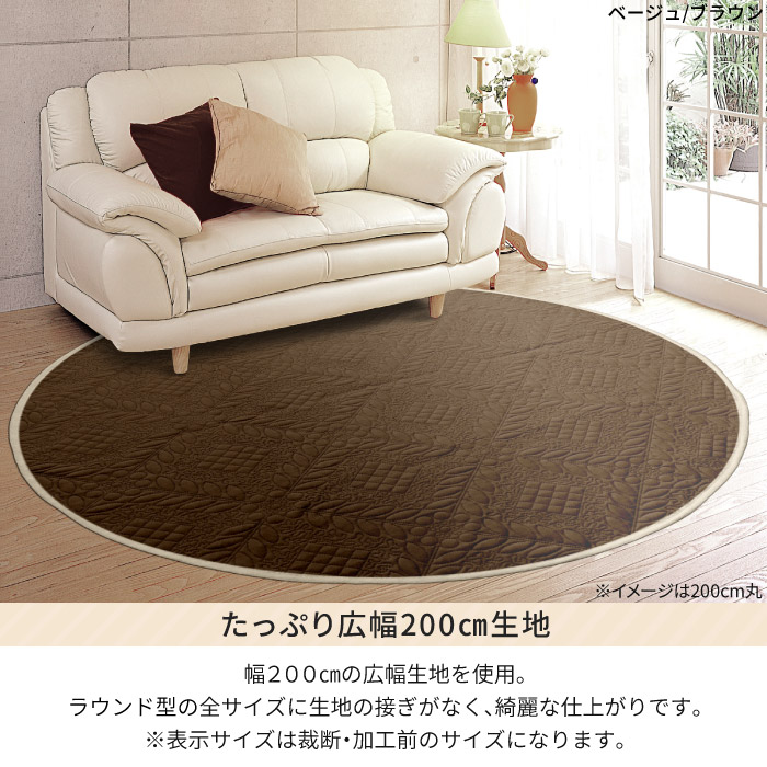 マルチカバー 円形 丸型 w3b2 200cm 洗える こたつ上掛け 200cm丸