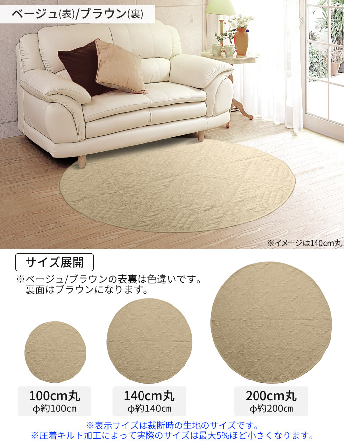マルチカバー 円形 丸型 w3b2 200cm 洗える こたつ上掛け 200cm丸