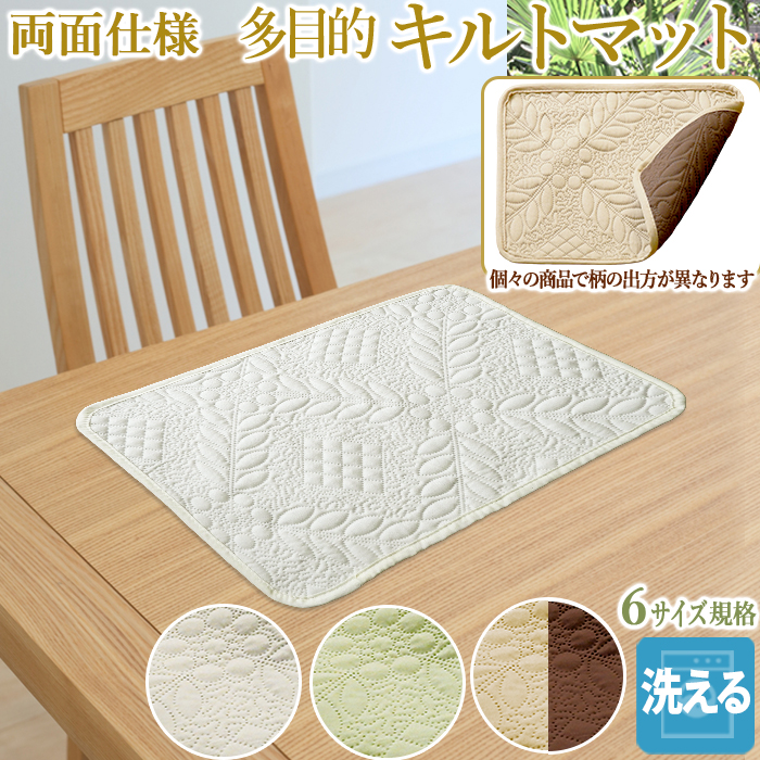 ランチョンマット マット 25×35cm 30×45cm キルトマット 小