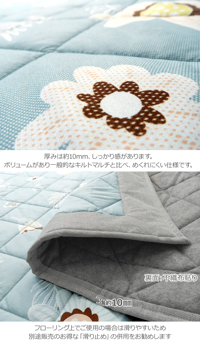ラグ 3畳 180×230cm オールシーズン 花柄キルト キルトラグ