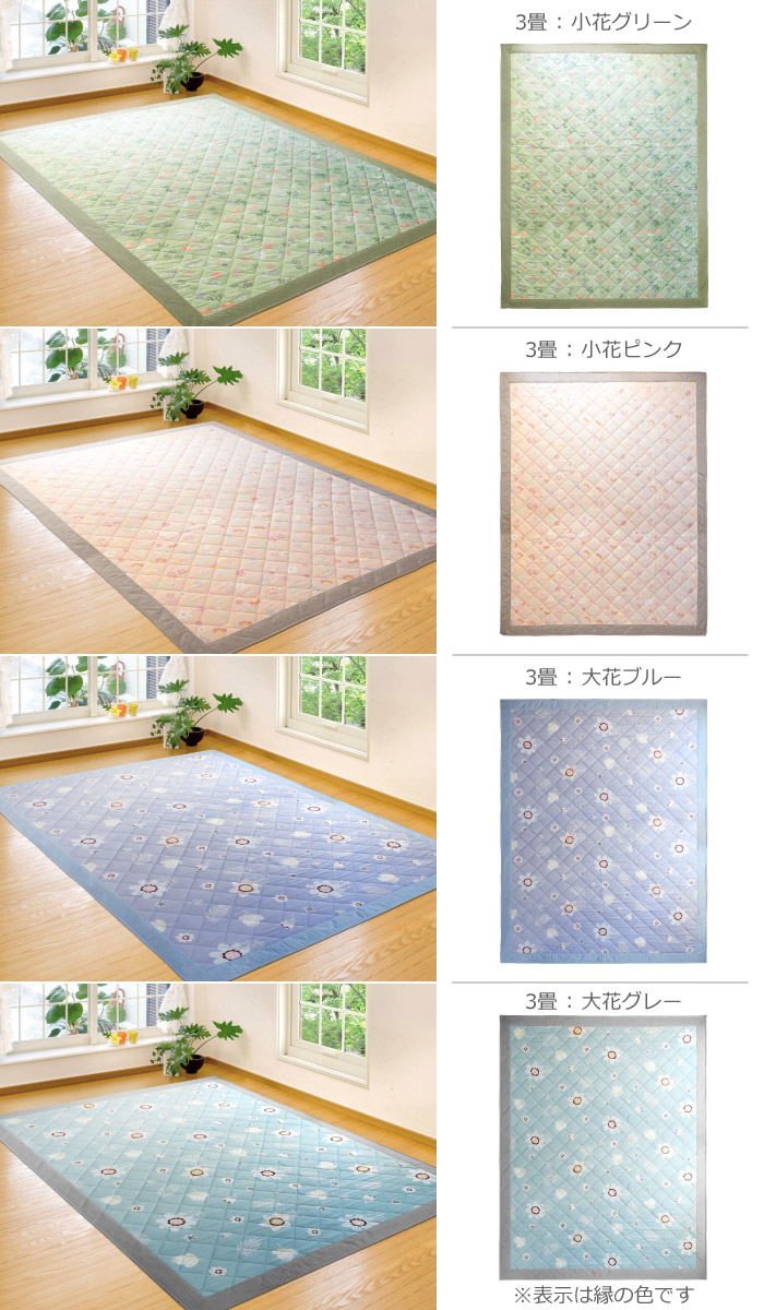 【210×182cm】花柄キルティング ラグ カーペット ラグ 3畳 180×230cm オールシーズン 花柄キルト キルトラグ
