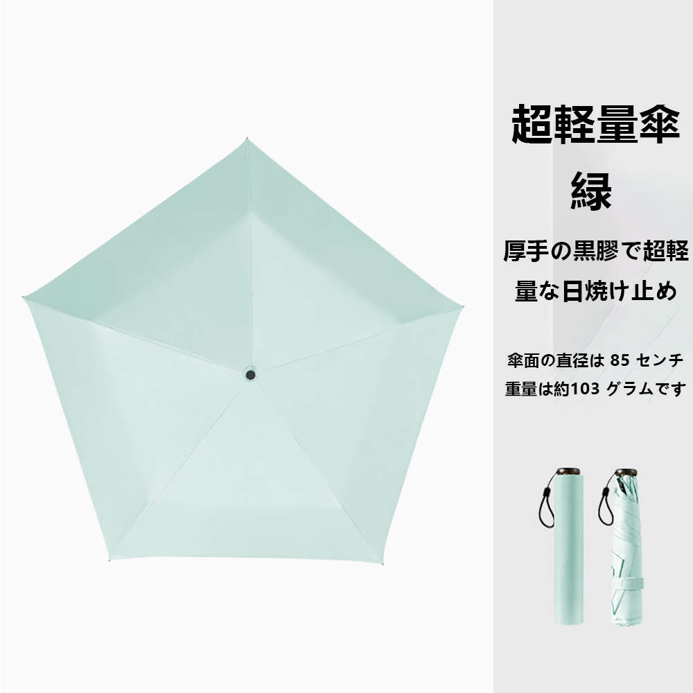 折りたたみ傘 超軽量 晴雨兼用 120g レディース 折り畳み傘 おすすめ 雨傘 日傘 コンパクト 遮光 UVカット UPF50＋ 防水 可愛い | ブランド登録なし | 01